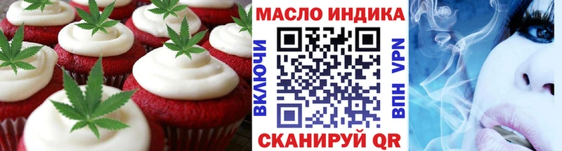 Еда ТГК марихуана  Сим 