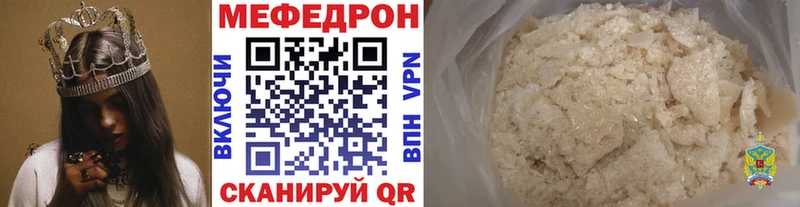 Меф мяу мяу Сим