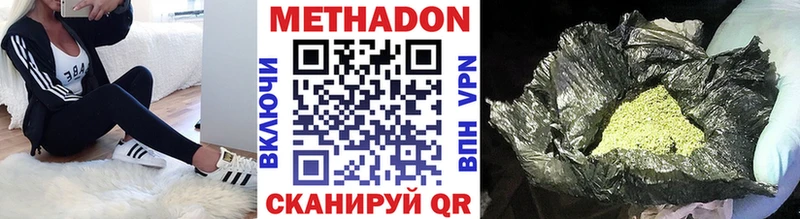 Метадон кристалл  Сим 
